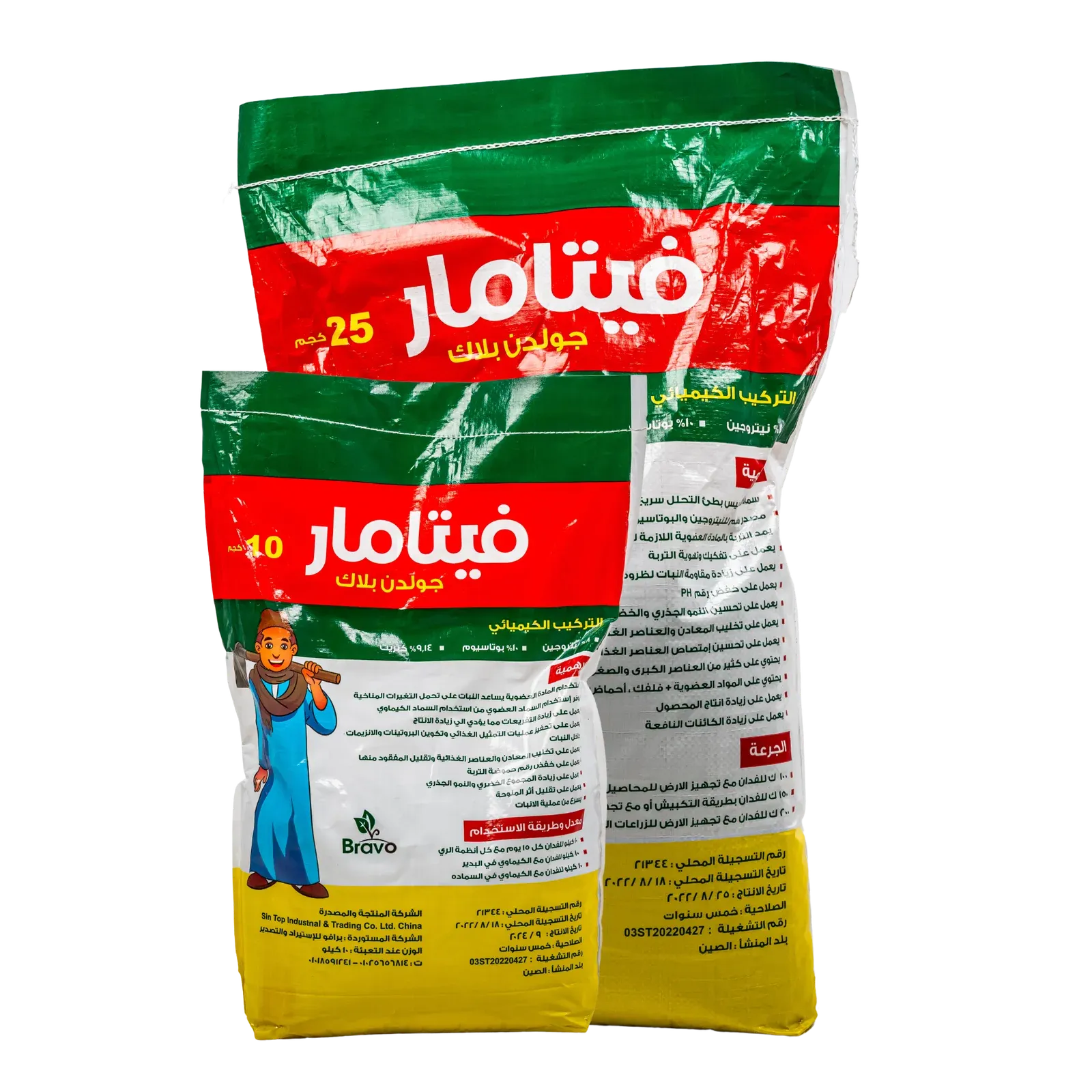فيتامار جولدن بلاك